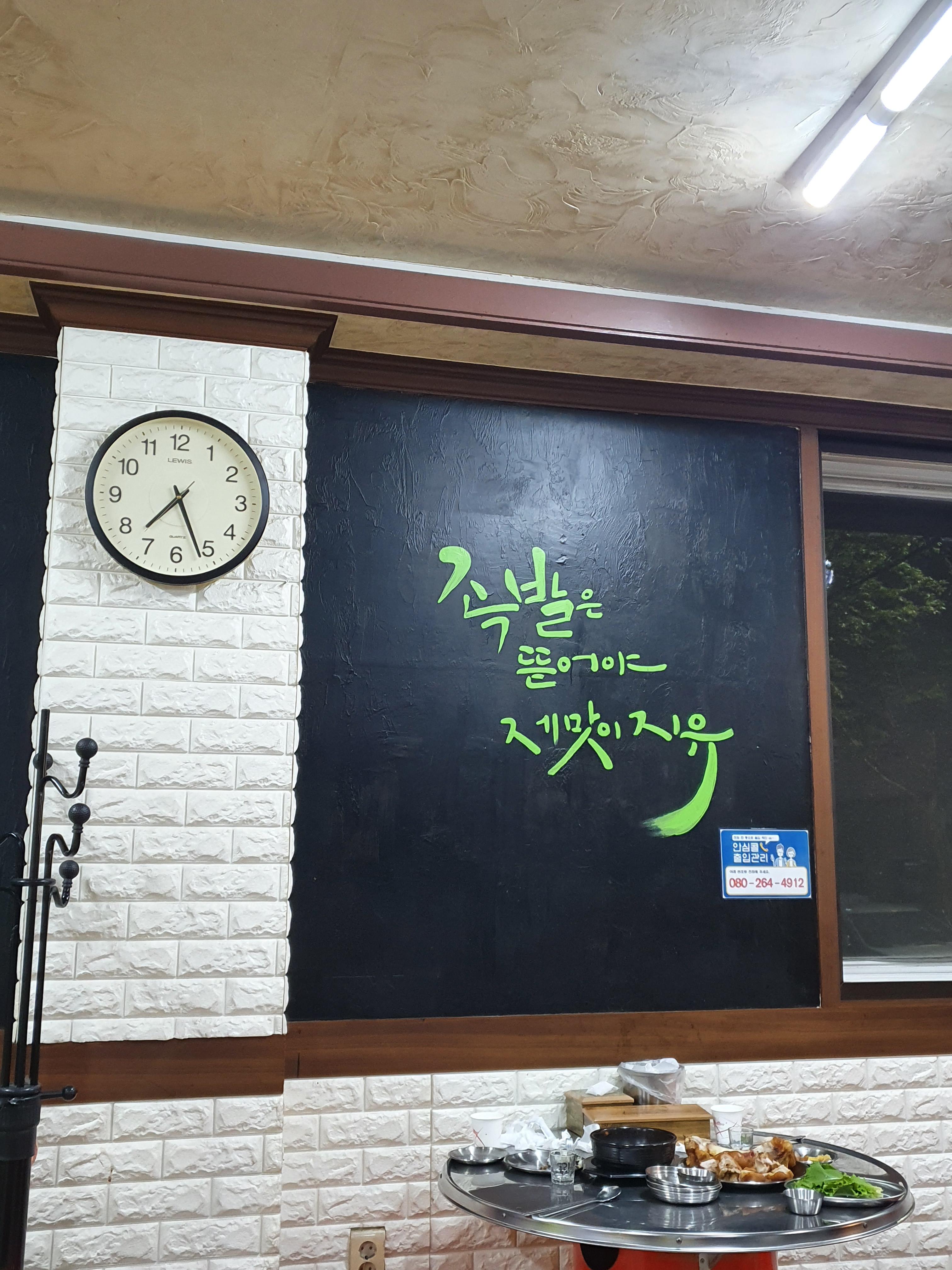 원내동 그집족발 매장분위기