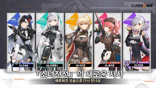 소녀전선2