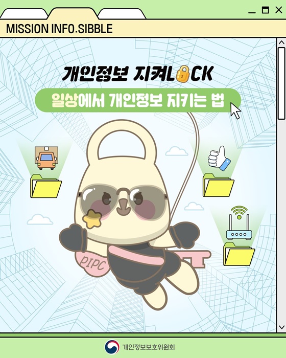 KT 유령기지국 해킹 : 내 소액결제 차단하는 방법