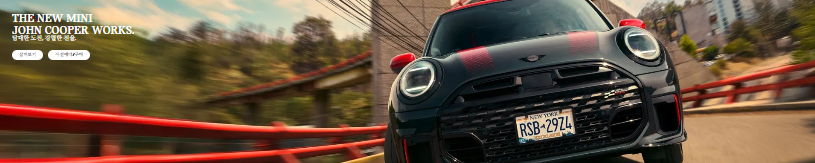 MINI 공식 홈페이지 바로가기