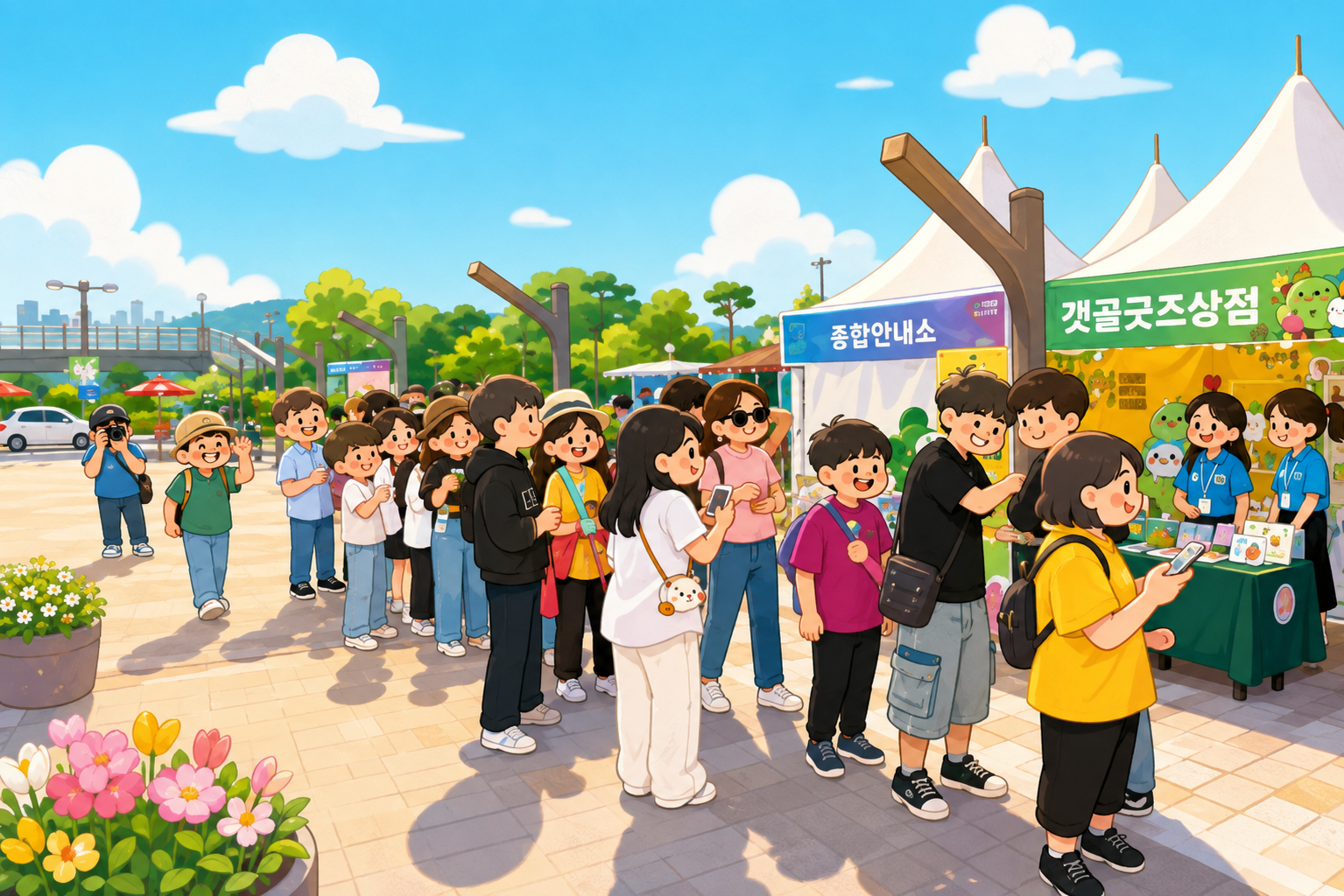 시흥갯골축제