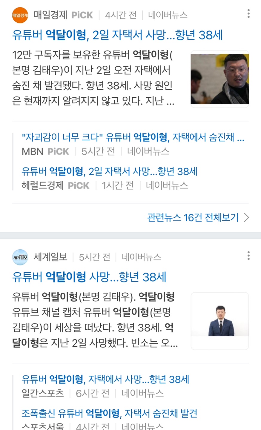 억달이형 어뷰징