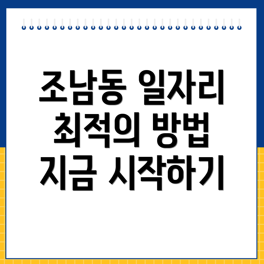 일자리센터