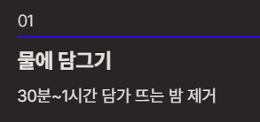 밤 삶는 방법&amp;#44;시간