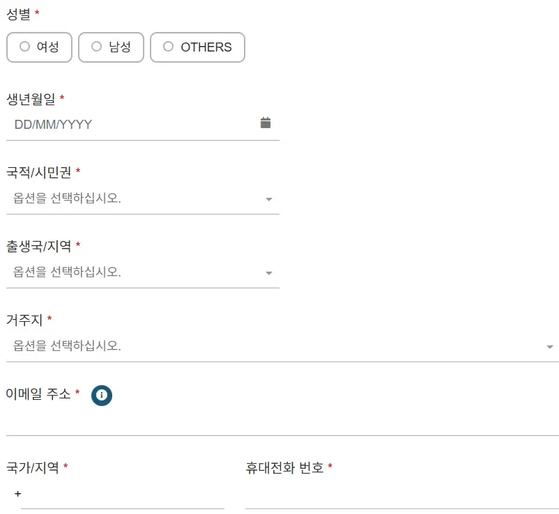 ✈️ 싱가포르 입국카드란?