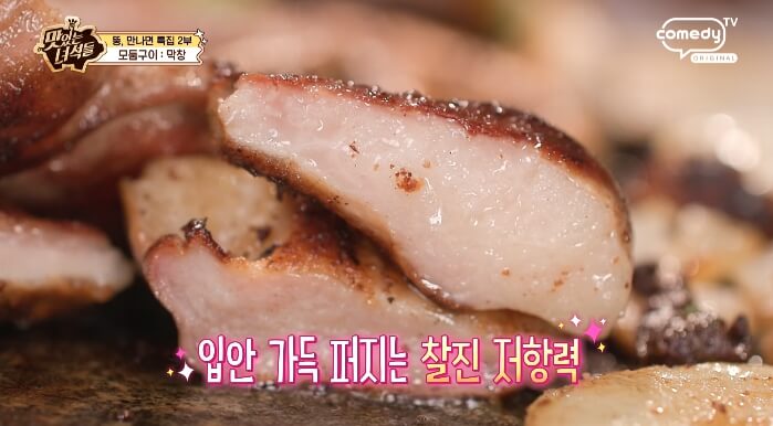 막창