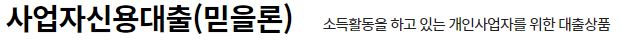 아파트 담보 대출