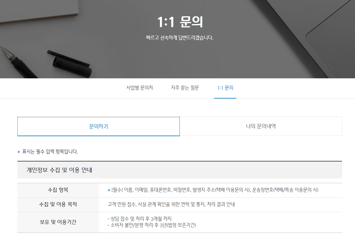 대한통운 고객센터 홈페이지