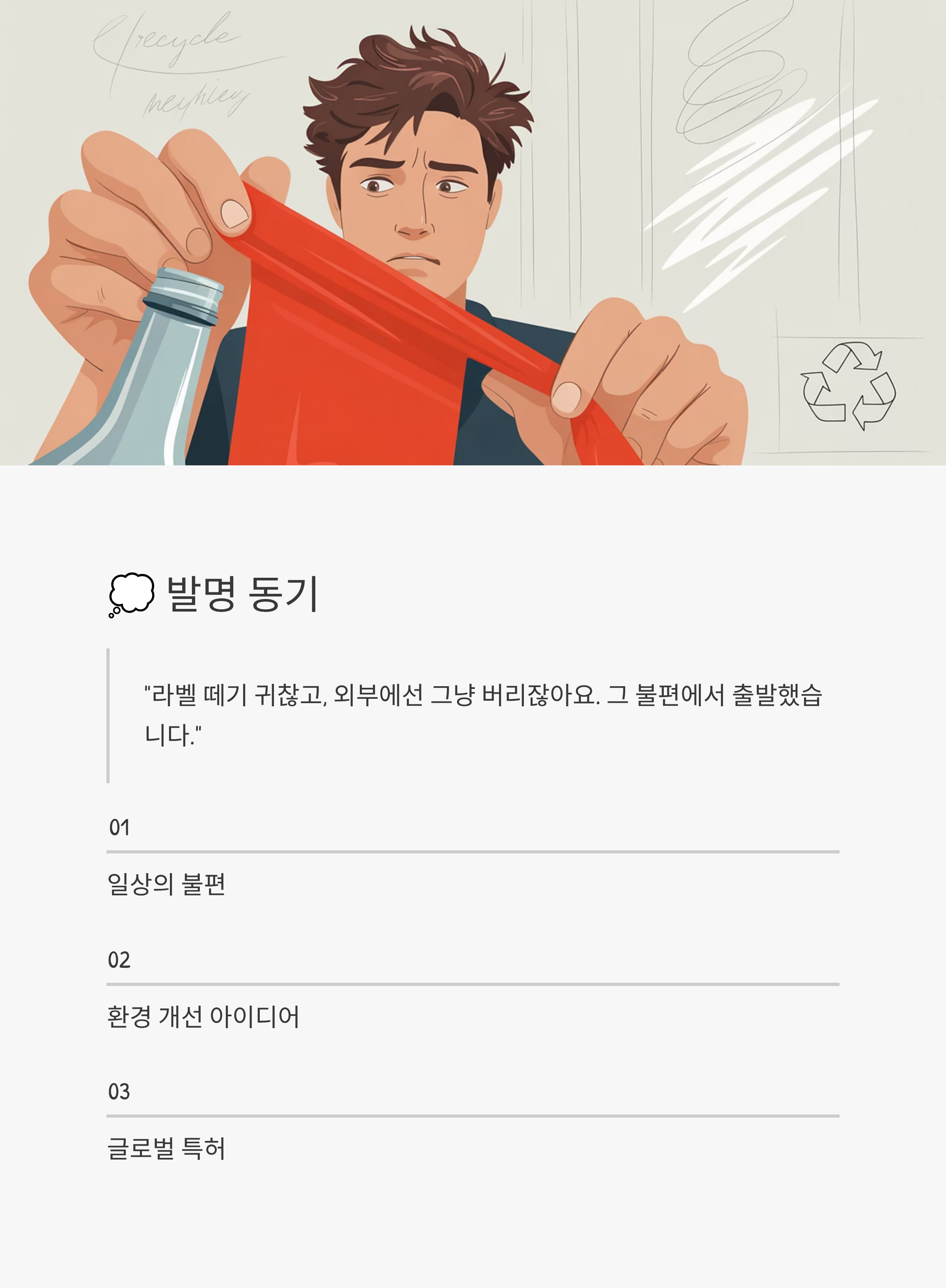 장동민특허관련사진