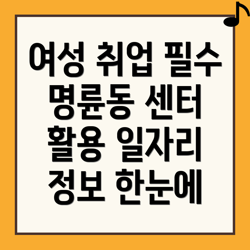 일자리 센터