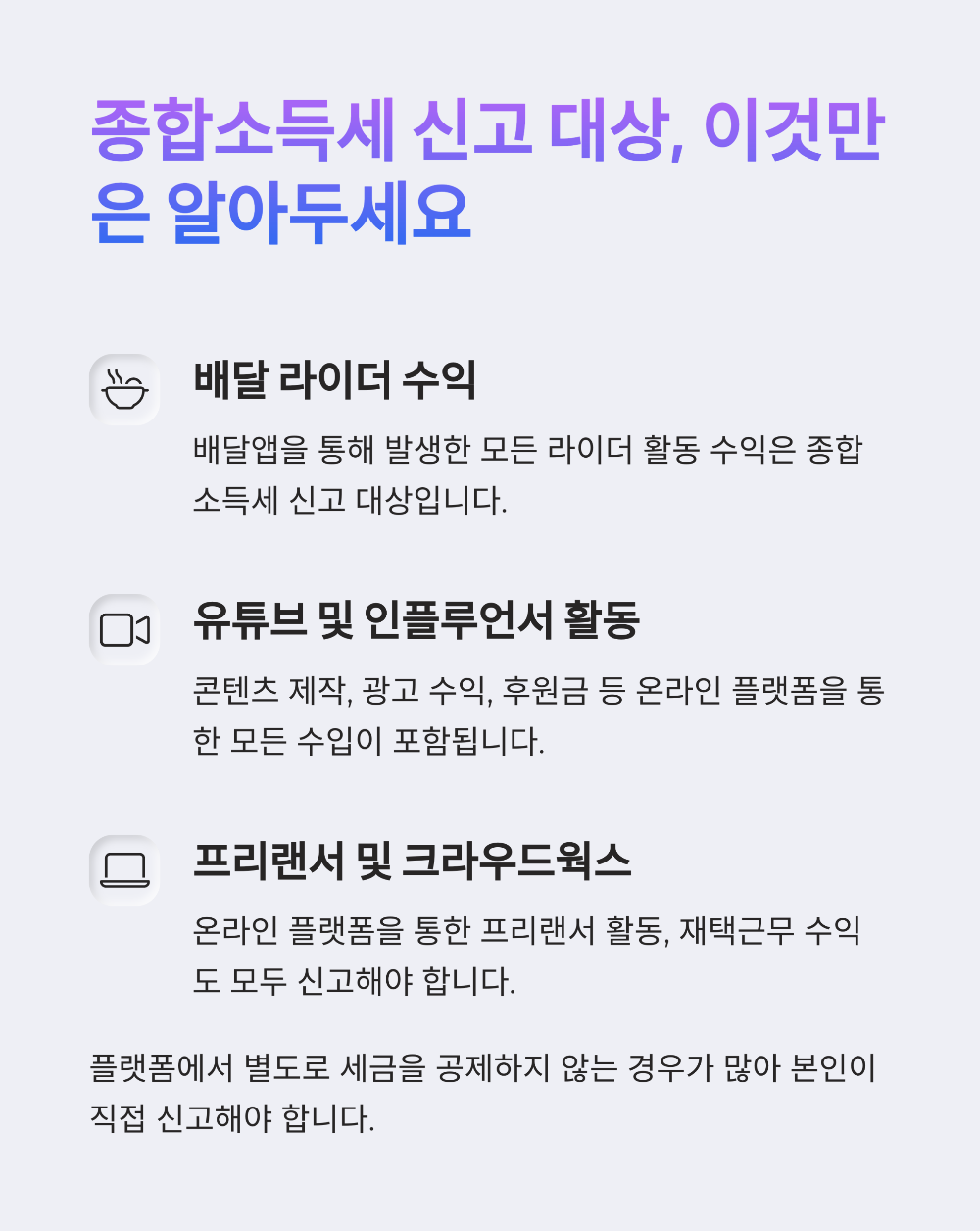 종합소득세 신고2