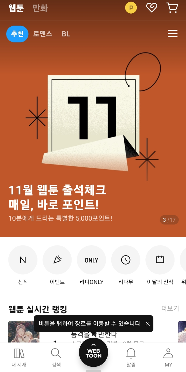 리디북스