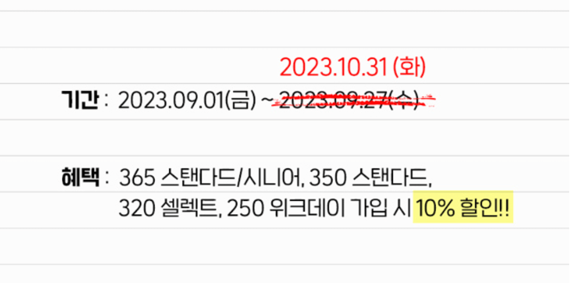 에버랜드 정기권 행사 알림