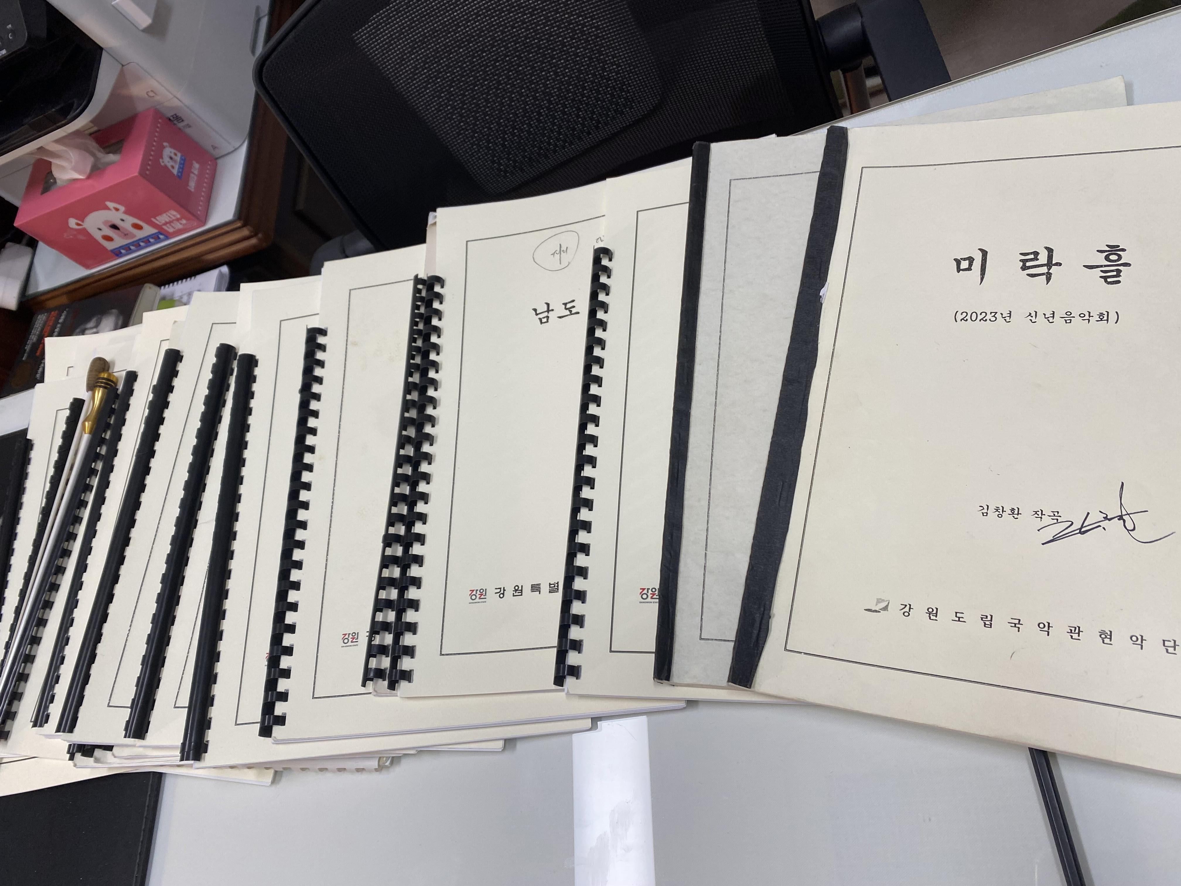 그의 작업실 한켠에 놓여 있는 작곡 편곡 노트