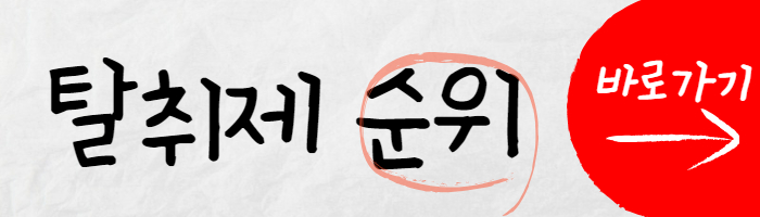자동차 탈취제