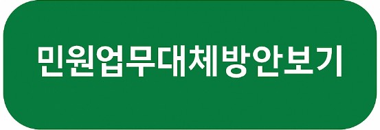 2025 국정자원 화재 사태: 중단된 정부 서비스 총정리