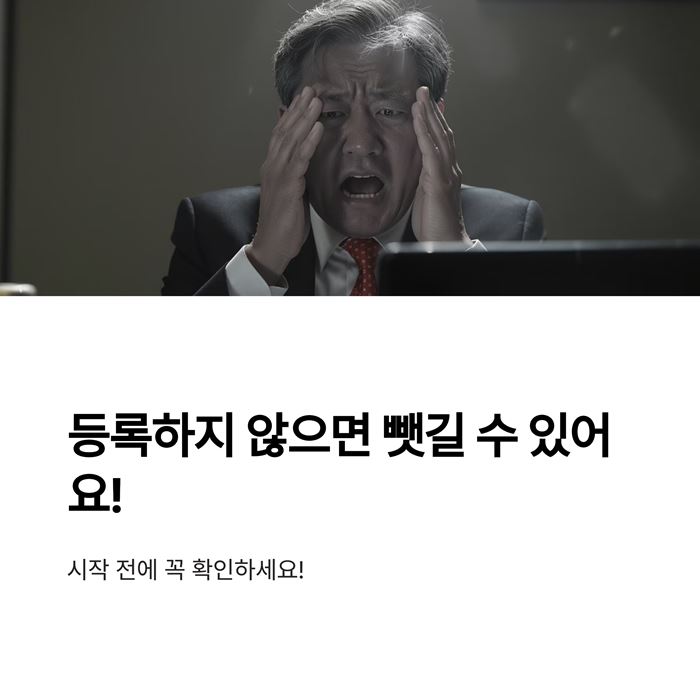 상표등록 비용 절차 및 출원 방법 요약 이미지