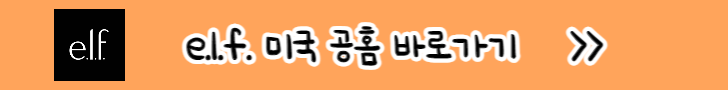 엘프 공식홈페이지