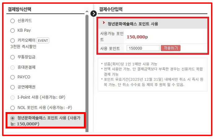 청년문화예술패스 15만원 지원금 신청대상 사용방법 사용처