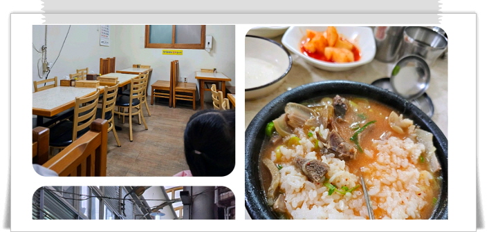 전현무계획2 강릉 한우소머리국밥 소머리수육 후기