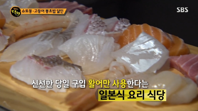 활어회