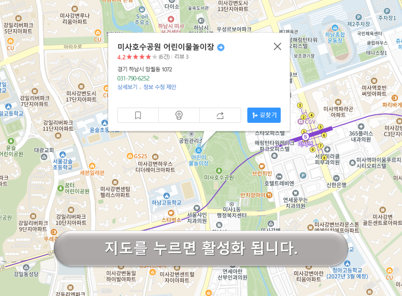 미사호수공원 물놀이장 주차장