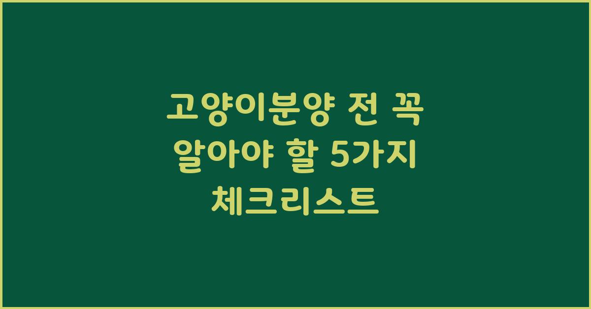 고양이분양