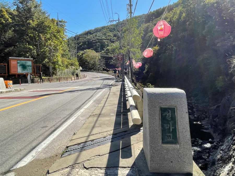 파주 감악산 출렁다리