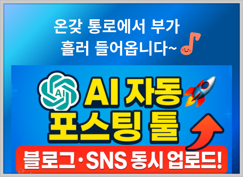 AI 자격증, AI 자동화와 블로그 수익화