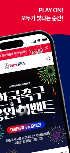 동아시안컵 티켓 예매 방법