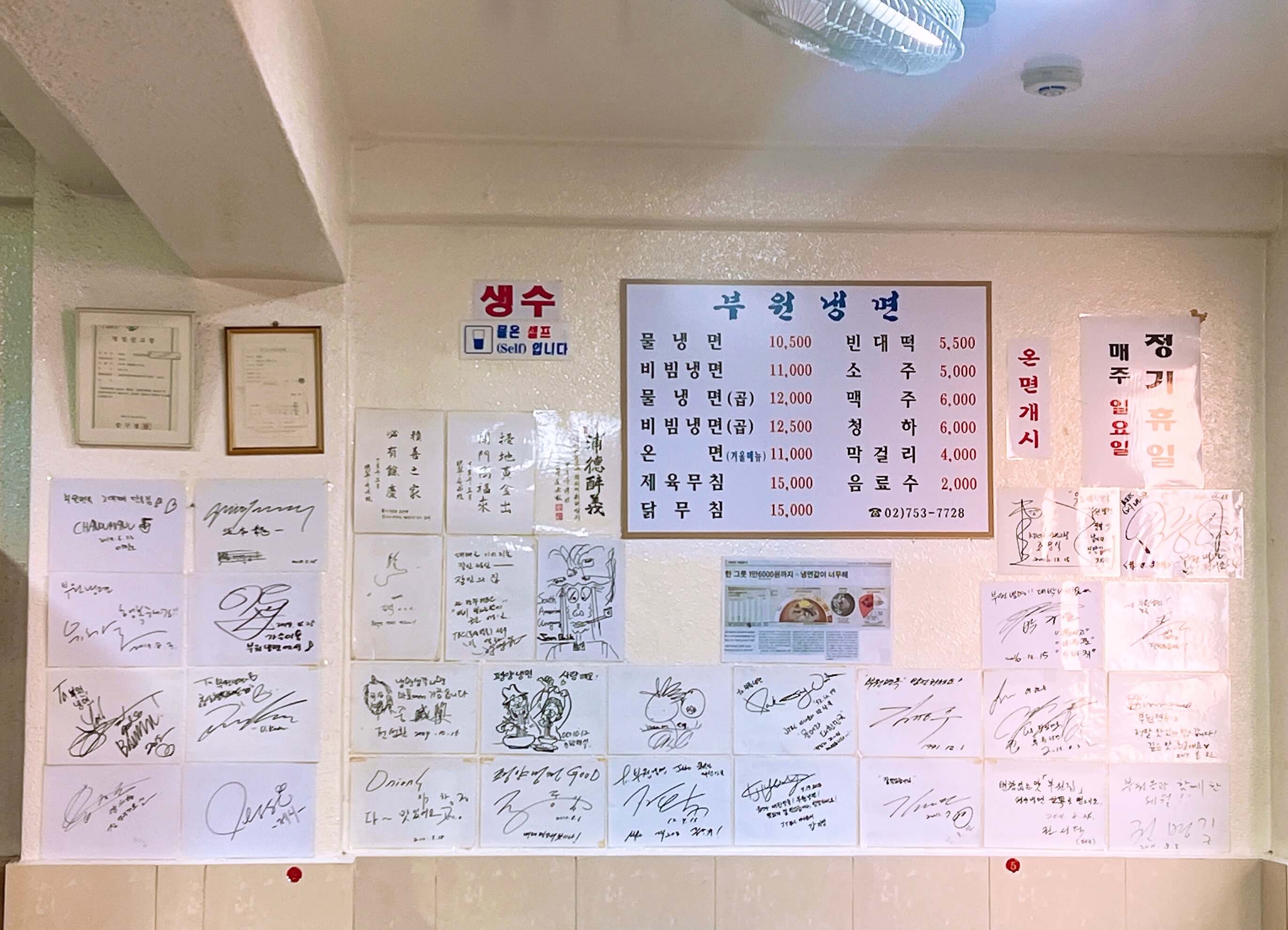 평양냉면 맛집 부원면옥 관련 사진