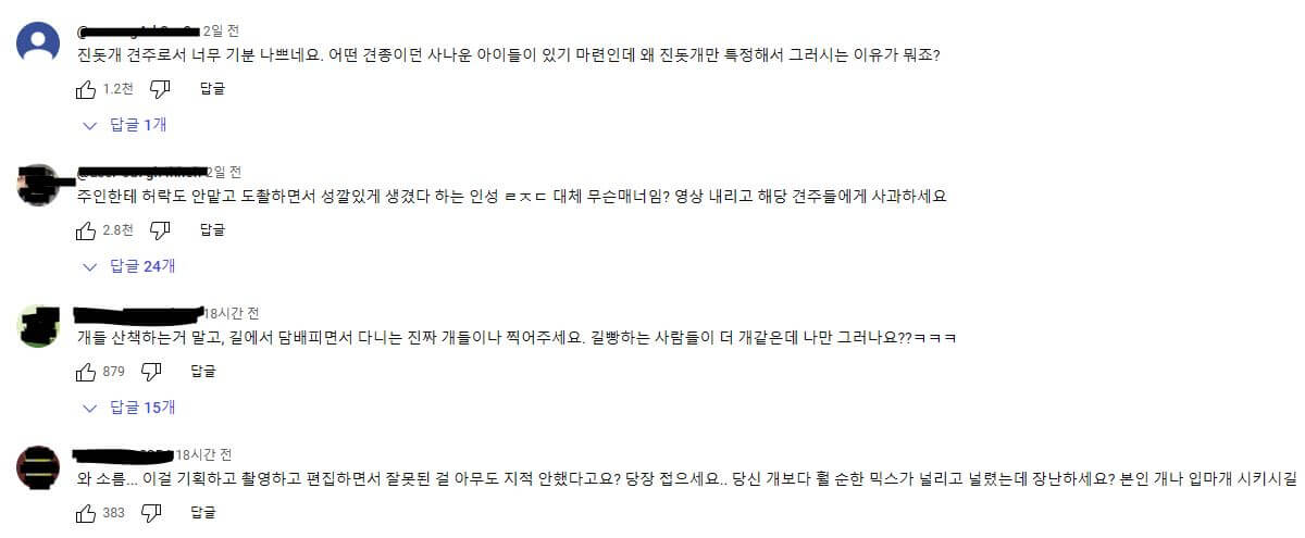 이경규-존중냉장고-비판댓글