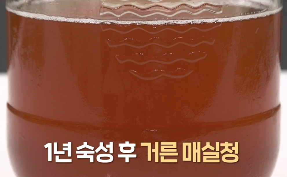 매실청 담그는 법