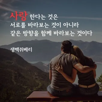 좋은 짧은 글귀 가슴을 울리는 짧은 감동 글귀 추천 모음집_5