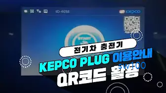 켑코플러그 (KEPCO PLUG) 살펴보기 9