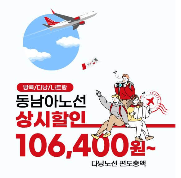 이스타항공 특가할인
