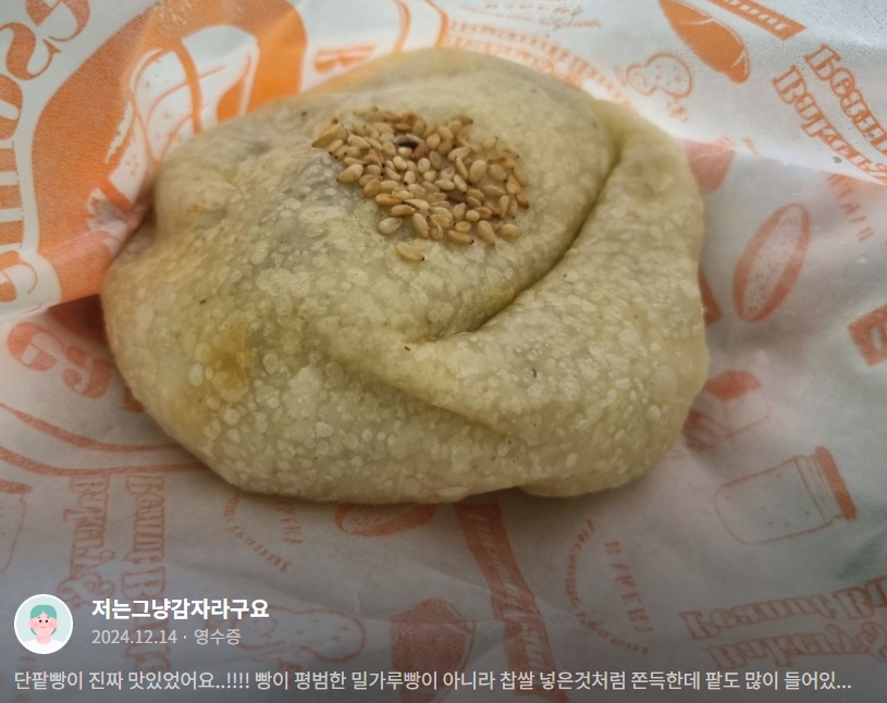 소금빵-달인-베이커리어썸피넛