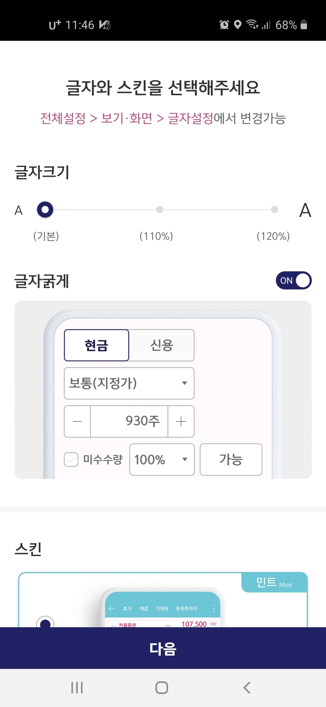 글자크기 글자굵게