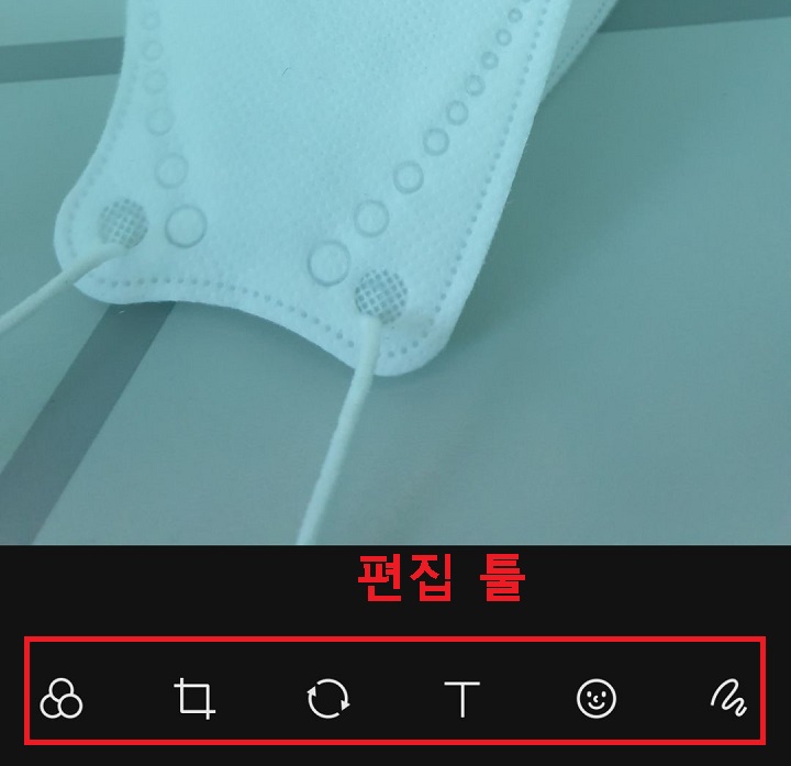 하단에 편집 툴 생김