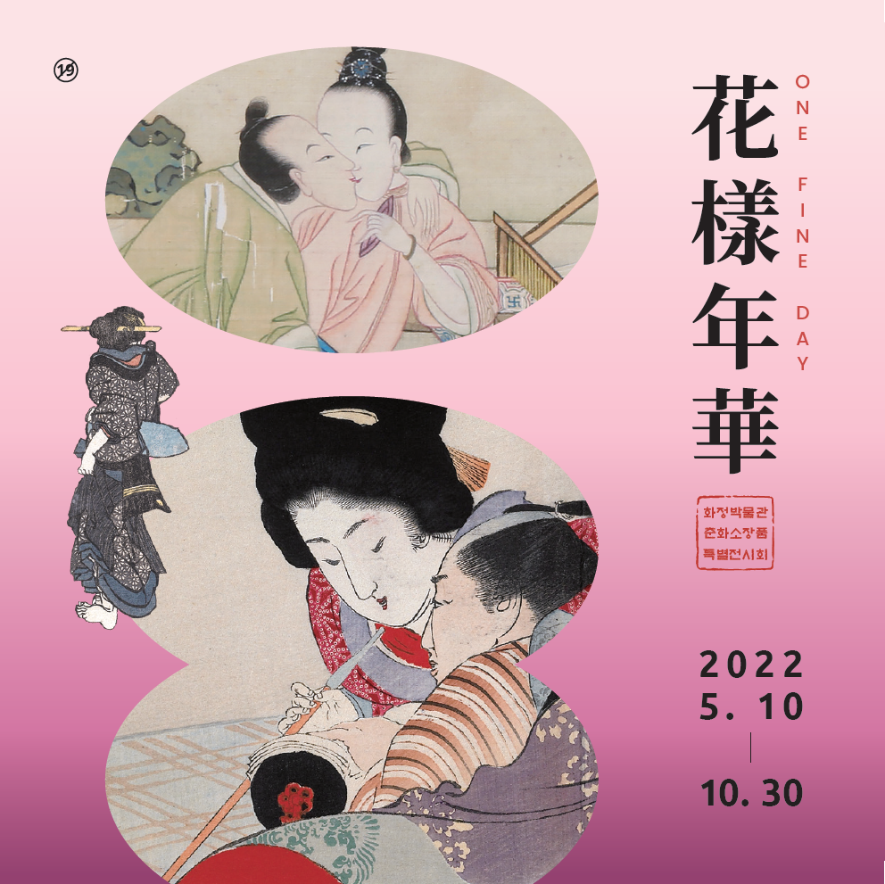 2022년 하반기 서울 전시회 추천 BEST 08 가볼만한곳