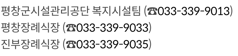 장례식장 사용료 감면 문의 방법