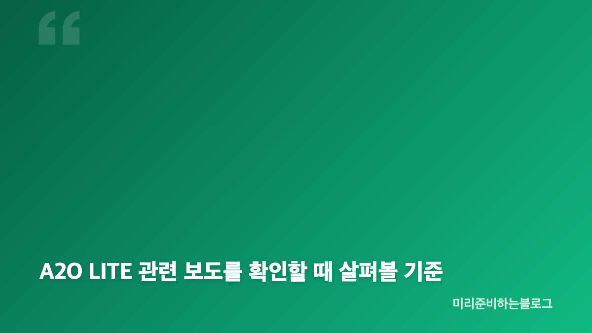 A2O LITE 아이찡 데뷔에 부모 임금 체불 논란이 겹친 배경