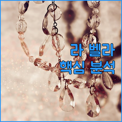 호치민 여행객에게 추천 라 벨라 사이..