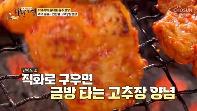 식객 허영만의 백반기행 원주 맛집