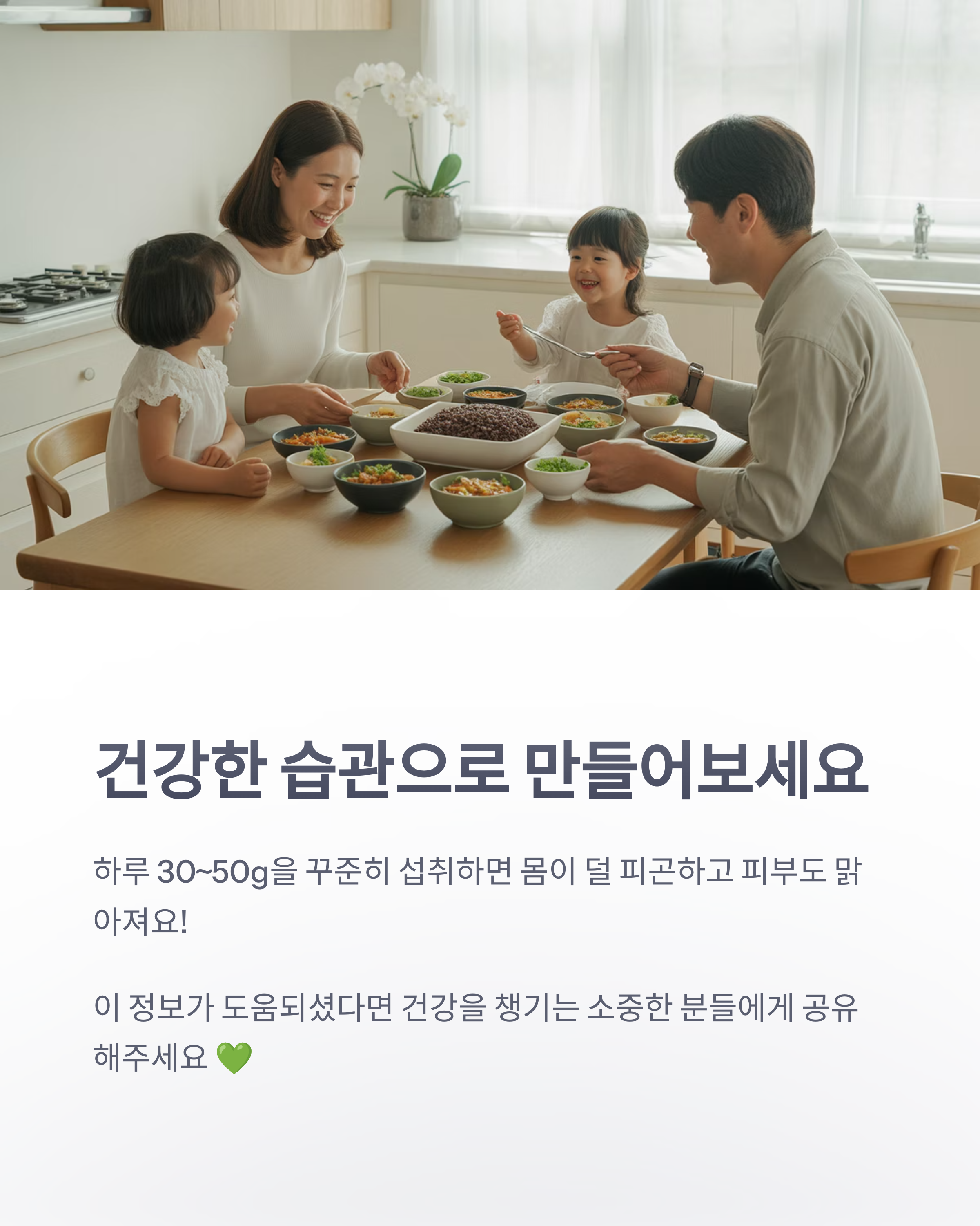 참조-유기농-항암검은콩-6