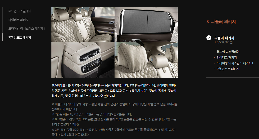 파퓰러패키지