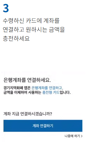 경기지역화폐 카드형