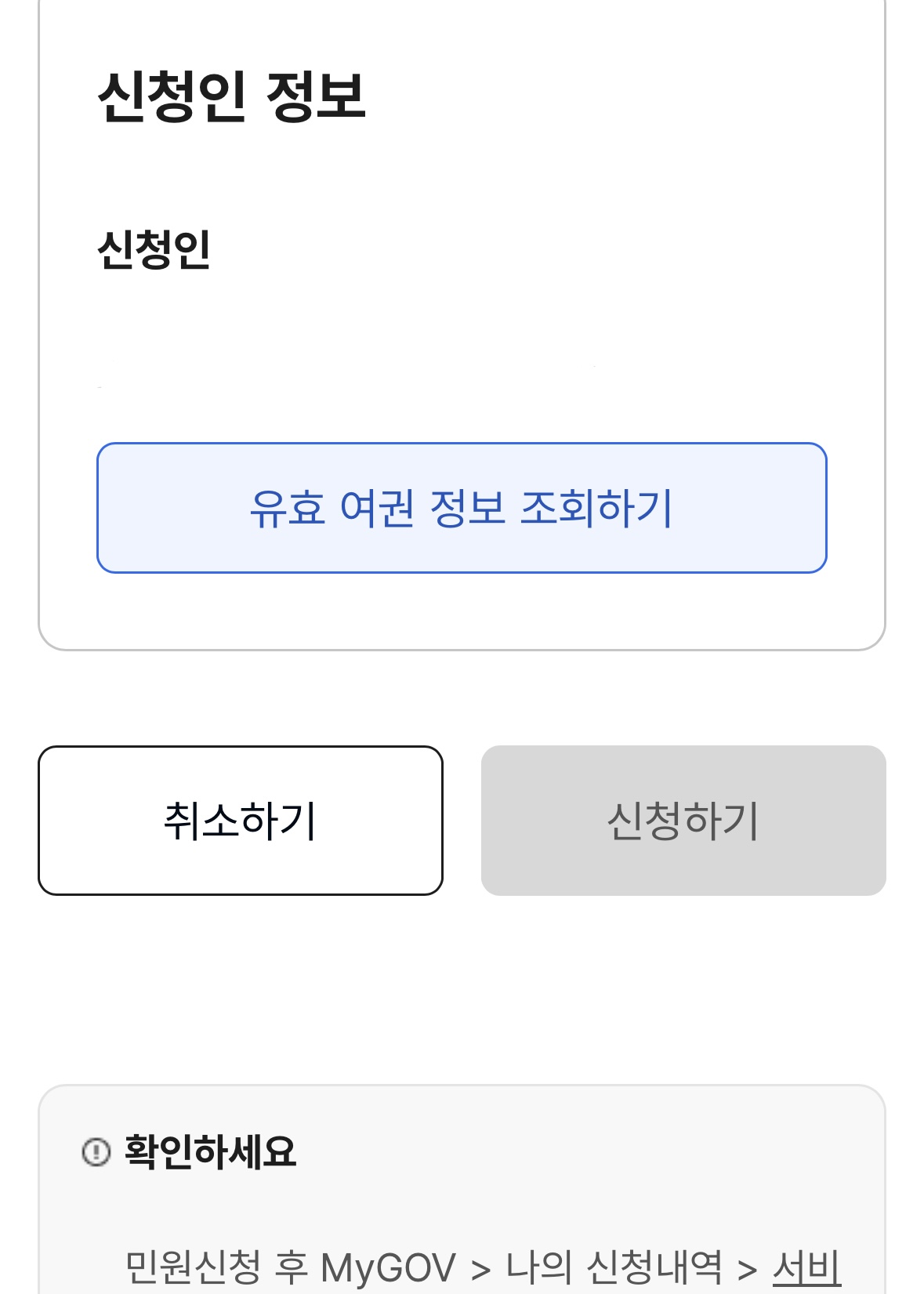 여권 재발급 온라인