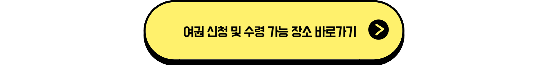 여권 재발급 온라인 신청