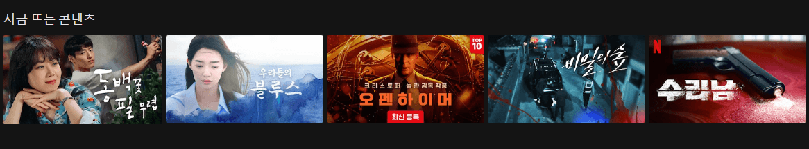 넷플릭스 요금제